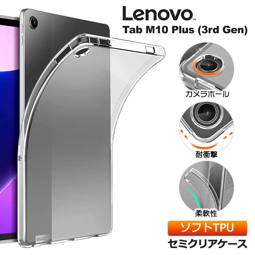 Amazon.co.jp: Lenovo Tab M10 Plus (3rd Gen) 10.61インチ